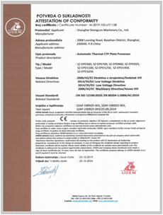 Qualification certificate