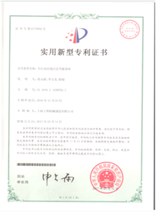Qualification certificate