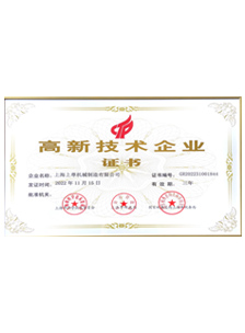 Qualification certificate